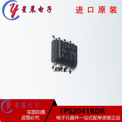 全新原装 TPS2041BDR SOP8 丝印2041B 功率开关芯片 负载驱动器