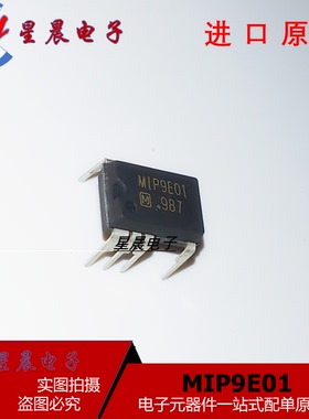 M1P9E01 MIP9E01液晶电源模块管理芯片直插7脚集成块集成电路