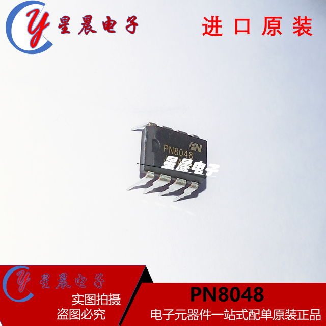 PN8048 DIP8高性能开关电源适配器芯片 全新非隔离辅助电源芯片