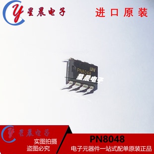 PN8048 DIP8高性能开关电源适配器芯片 全新非隔离辅助电源芯片