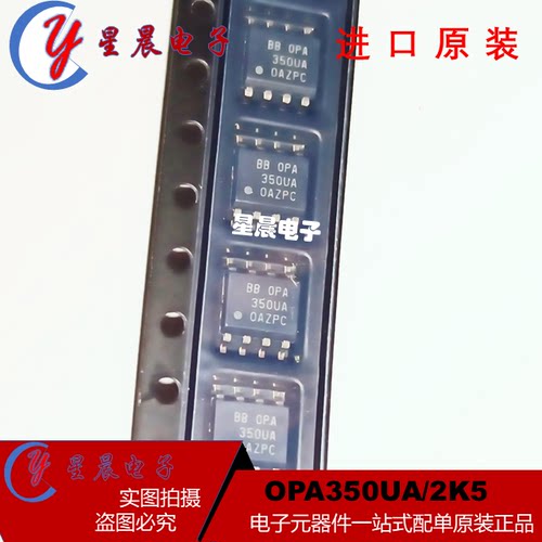 全新原装 OPA350UA OPA350UA/2K5 贴片 SOP-8 精密运算放大器芯片