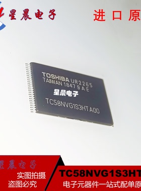 原装正品TC58NVG1S3HTA00 封装TSOP-48 3.3V 1GbNAND闪存  新品