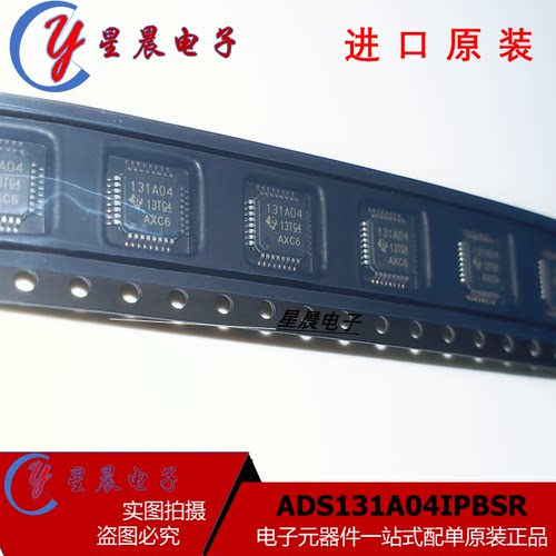 全新原装进口 ADS131A04IPBSR ADS131A04IPBS 丝印131A04 TQFP-32