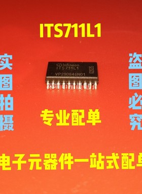 BTS711L1宝马X5空调控制面板电磁阀驱动芯片IC全新现货可直拍