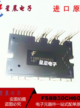 FSBB30CH60C 封装SPM27 原装正品 质量保证