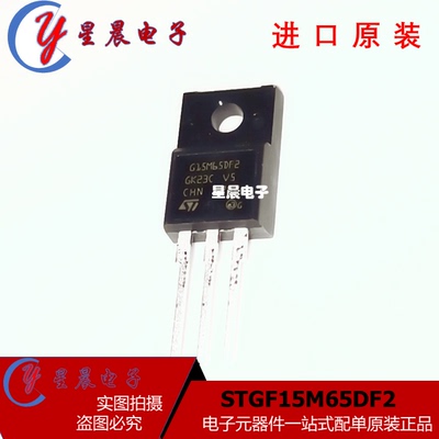全新原装进口晶体管G15M65DF2