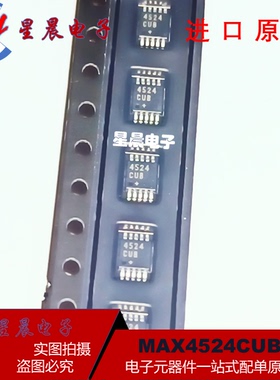 原装正品 MAX4524CUB+T 丝印4524CUB MSOP10 模拟开关多路复用器