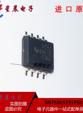 SN75ALS191PSR 丝印:V191中体贴片SOP8/5.2mm 全新正品 可直拍