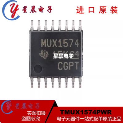 全新原装 TMUX1574PWR 丝印MUX1574 模拟开关芯片IC 贴片TSSOP16