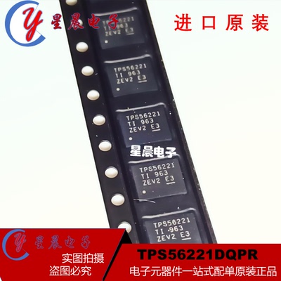 全新原装 TPS56221DQPR 丝印TPS56221同步降压转换器 LSON-22封装