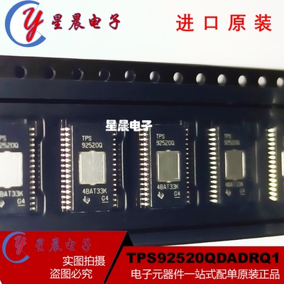TPS92520QDADRQ1 丝印TPS92520Q HTSSOP-32 LED照明驱动器 现货