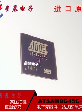全新 ATSAM9G45CU BGA AT91SAM9G45C-C 微处理器 MPU芯片进口原装