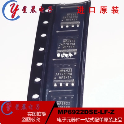 贴片智能开关控制器全系