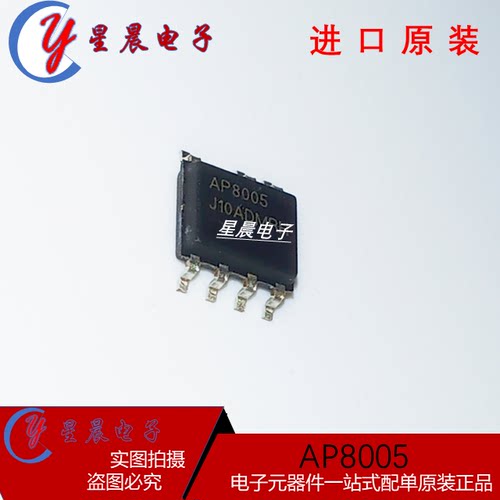 全新原装 AP8005 贴片 SOP7 AP8005SSC-R1 电源管理芯片  可直拍