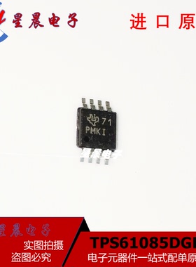 TPS61085DGKR 丝印PMKI VSSOP-8 升压DC/DC转换器IC芯片 全新原装