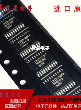 全新原装 CX32L003F8P6T  CX32L003F8 TSSOP-20微控制器芯片 现货