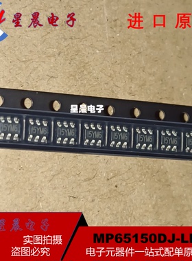 新品现货MP65150DJ-LF MP65150DJ-LF-Z MP65150DJ 进口原装可拍