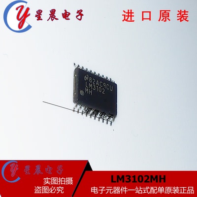 LM3102MHX 丝印 LM3102MH HTSSOP-20 开关稳压器IC芯片 全新-正品