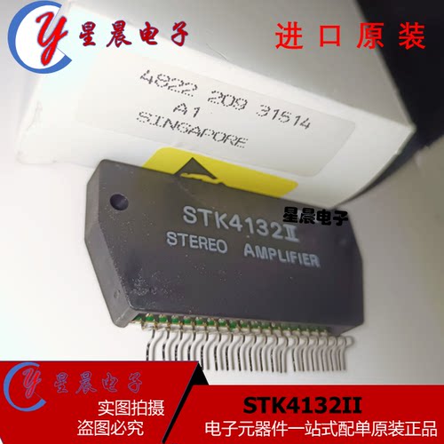 音频模块全新芯片  STK4132II ZIP-18  质量保证 配单