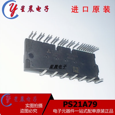 全新进口 PS21A79  三相电源模块 变频空调电源模块   现货可直拍