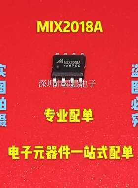 全新原装MIX2018 MIX2018A 单通道F类音频功率放大器5W 贴片SOP8
