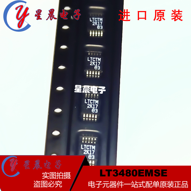 全新正品LT3480EMSE  丝印LTCTM MSOP10   降压型稳压器 可直拍