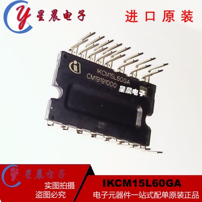 全新原装  IKCM15L60GA  格力美的变频空调功率模块