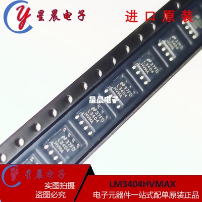 原装LM3404HVMAX SOP8高功率LED驱动器 1.0A恒流降压稳压器芯片IC
