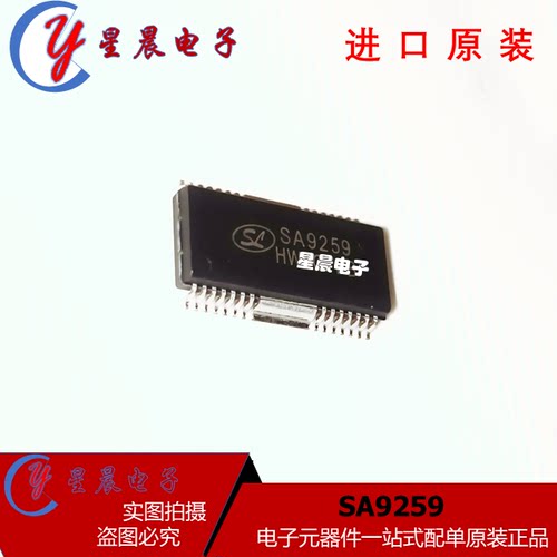 全新原装 SA9259 贴片HSOP28 常用音频功放芯片  新品热卖