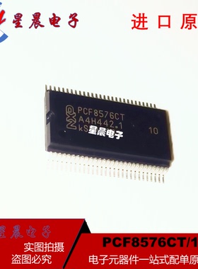 全新原装正品 PCF8576CT/1 贴片VSOP56 液晶屏驱动器芯片 I2C接口