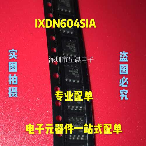 IXDN604SI  IXDN604SIA 贴片SOP8电源管理IC门驱动器 全新可直拍