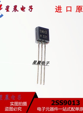 全新原装 2SS9013 S9013 三极管TO-92封装  现货可直拍