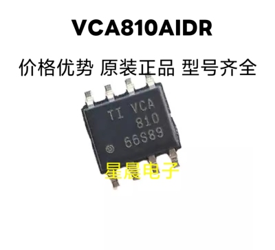 VCA810AIDR 丝印 VCA810 封装 SOP8 栅极驱动IC芯片 原装正品现货