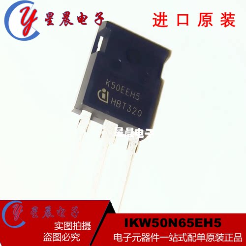 IKW50N65EH5 K50EEH5 全新现货 逆变焊机IGBT管 TO-247 650V 50A