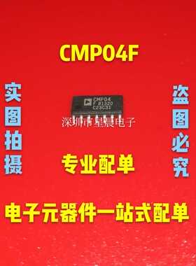 CMP04FSZ  CMP04F  SOP14  CMP04  4路比较器芯片 全新现货 直拍