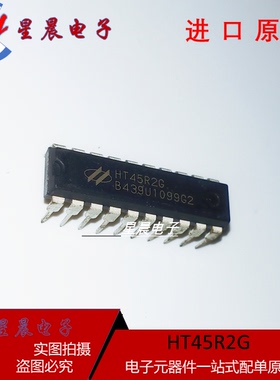 全新原装 HT45R2G 直插DIP20 八位单片机芯片  现货可直拍