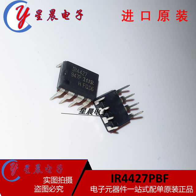 IR4427 IR4427PBF 直插DIP-8 电源驱动芯片 变频空调PFC管理 全新