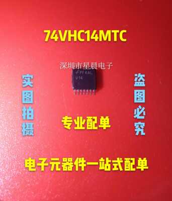 全新原装 74VHC14MTCX 74VHC14MTC 丝印V14 TSSOP14 芯片 可直拍