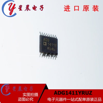 ADG1411YRUZ ADG1411Y TSSOP16 接口IC 模拟开关芯片  现货可直拍