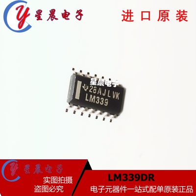 新品现货LM339DT  LM339DR 四路电压比较器 贴片SOP-14 全新 进口