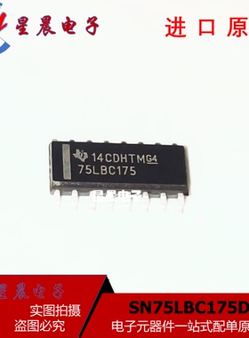 新品现货 SN75LBC175DR 丝印75LBC175  全新集成芯片SOP16 接收器