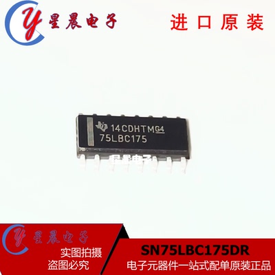 新品现货 SN75LBC175DR 丝印75LBC175  全新集成芯片SOP16 接收器