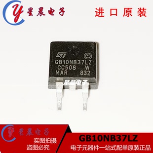 GB10NB37LZ 汽车点火驱动芯片 全新正品 可直拍  TO-263贴片