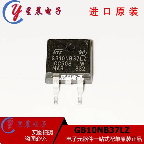 GB10NB37LZ 汽车点火驱动芯片 全新正品 可直拍  TO-263贴片