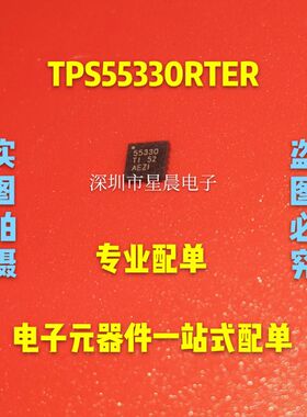 TPS55330RTER TPS55330 55330 QFN-16 稳压器 进口TI 原装正品