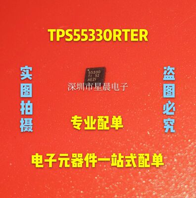 TPS55330RTER TPS55330 55330 QFN-16 稳压器 进口TI 原装正品