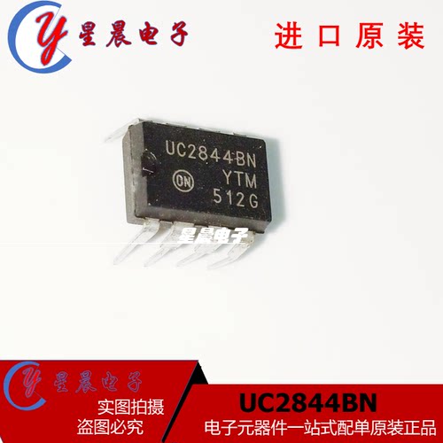直插集成芯片 UC2844BN DIP-8 UC2844控制器 全新原装进口 现货