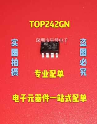 全新进口原装 TOP242GN TOP242G SOP7 贴片7脚 电源管理芯片IC