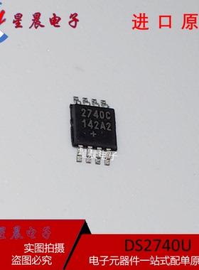 全新正品  DS2740C  丝印2740C 封装MSOP8 芯片  现货可直拍