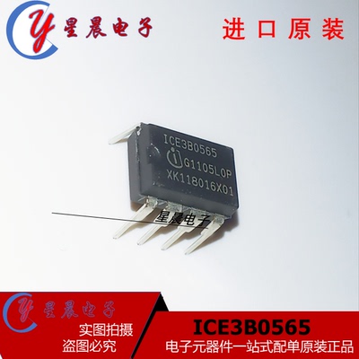 原装进口 ICE3B0565J ICE3B0565 液晶电源芯片IC 直插DIP8 可直拍